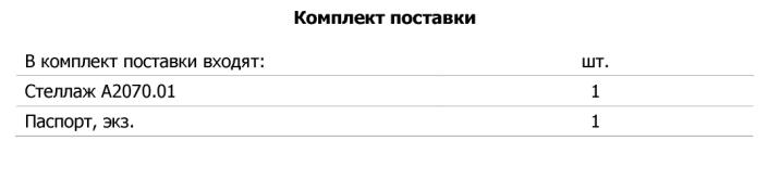 Технические характеристики