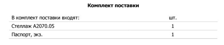 Технические характеристики