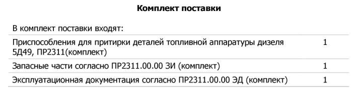 Технические характеристики
