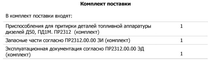 Технические характеристики