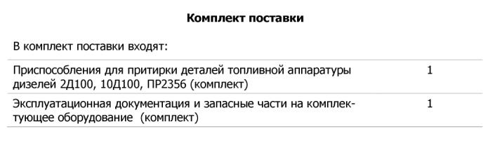 Технические характеристики