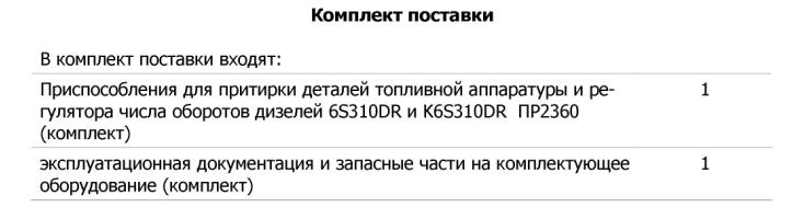 Технические характеристики