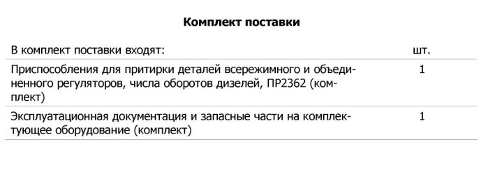 Технические характеристики