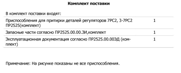 Технические характеристики