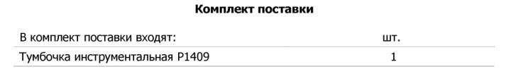 Технические характеристики